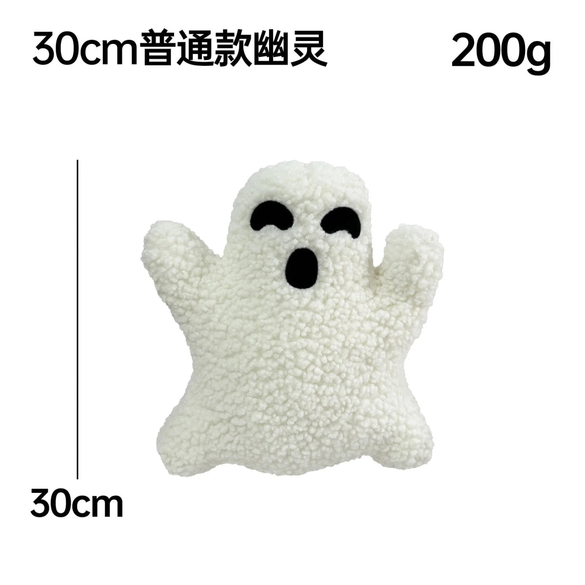 Spooky Ghost Cotton Plush Toy - Halloween - Plush Toys & Pillows - Scribble Snacks