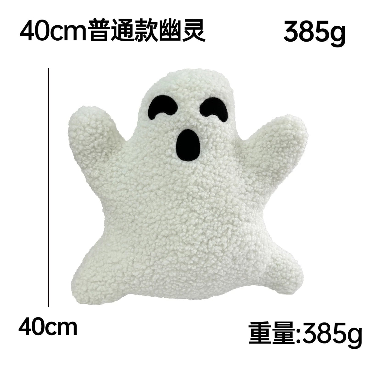 Spooky Ghost Cotton Plush Toy - Halloween - Plush Toys & Pillows - Scribble Snacks